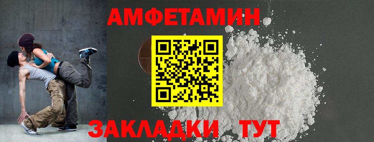 АМФ Розовый  Вход с VPN  Амфетамин  Михайловка 