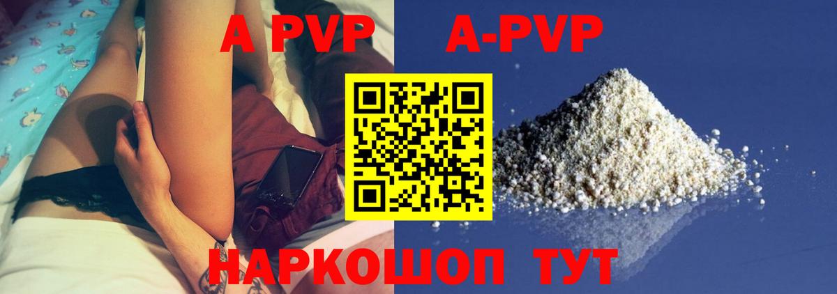 Alfa_PVP  Alpha PVP Соль  Вход с VPN  A-PVP Crystall  Михайловка 