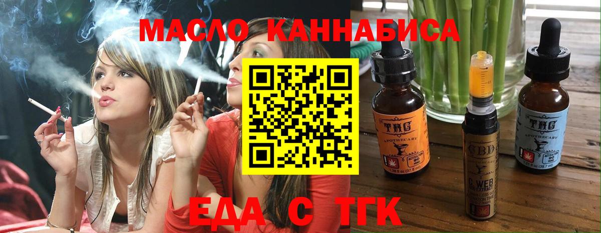 Cannafood марихуана Михайловка
