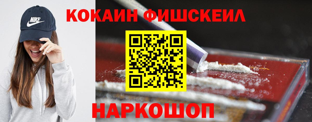 Cocaine 97%  Кокаин  Михайловка  Вход с VPN 
