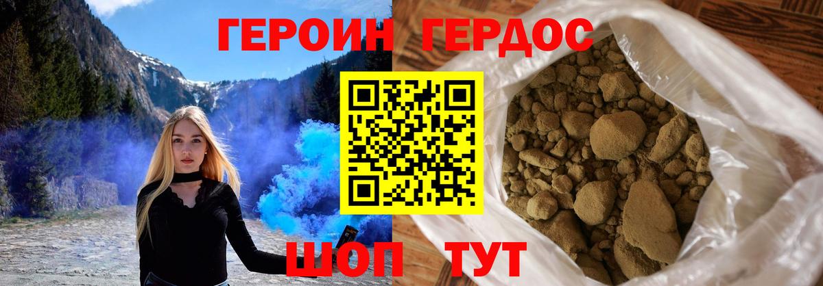 Михайловка  ГЕРОИН Афган  Вход с VPN 