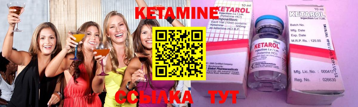 Кетамин VHQ  Кетамин ketamine  Михайловка  кракен ONION  Вход с VPN 