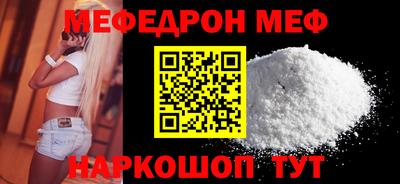 меф VHQ Донецк