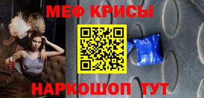 меф VHQ Донецк