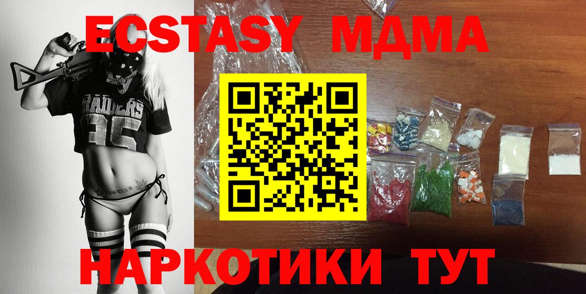 МДМА молли  MDMA VHQ  Михайловка  МДМА  Вход с VPN 