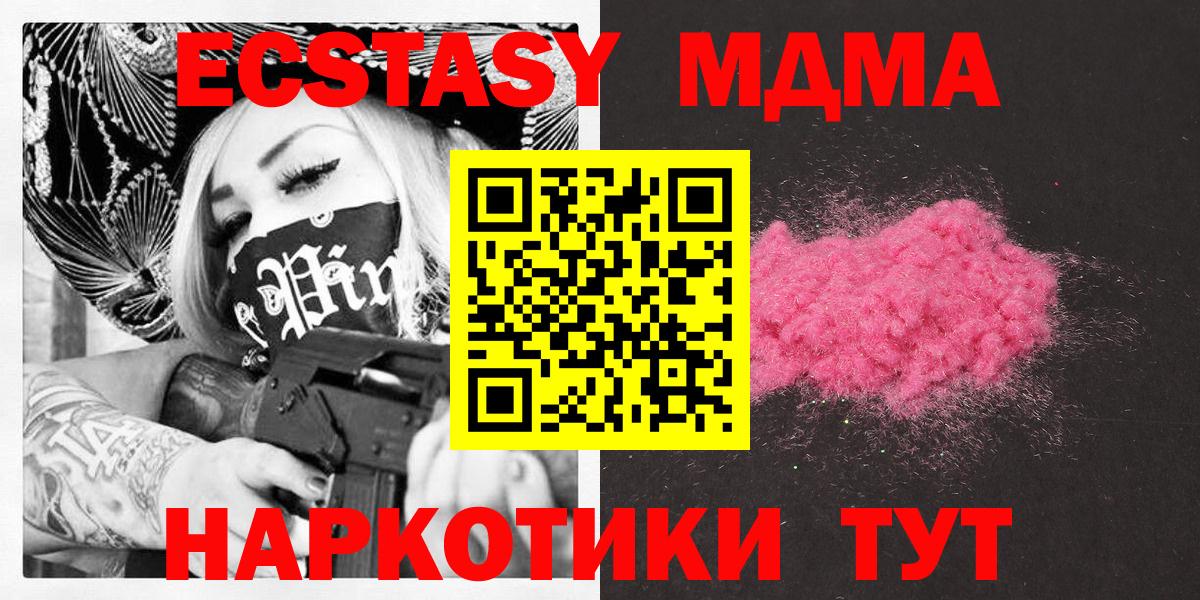 MDMA crystal Михайловка