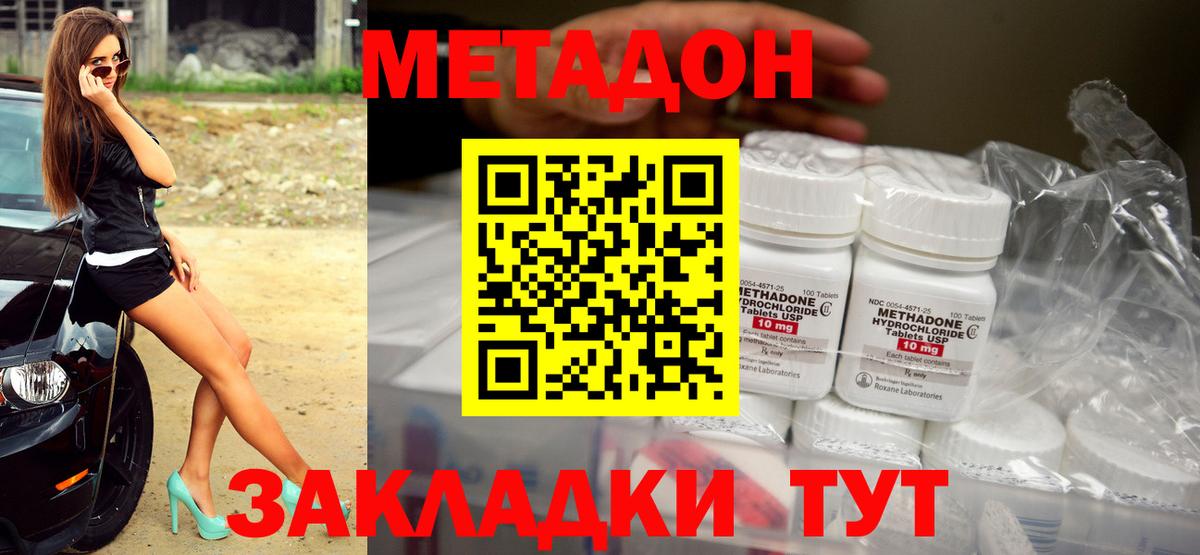 Метадон VHQ  Вход с VPN  Михайловка  МЕТАДОН VHQ 