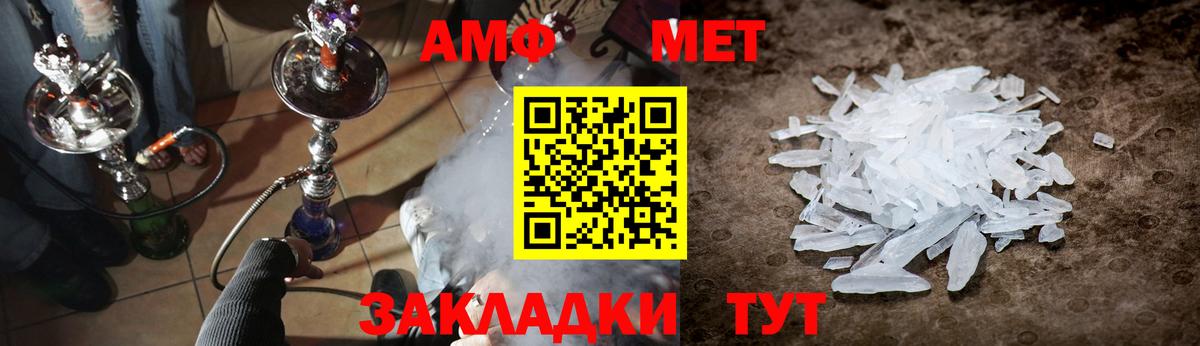 Метамфетамин Декстрометамфетамин 99.9%  Метамфетамин Декстрометамфетамин 99.9%  Михайловка  Вход с VPN 