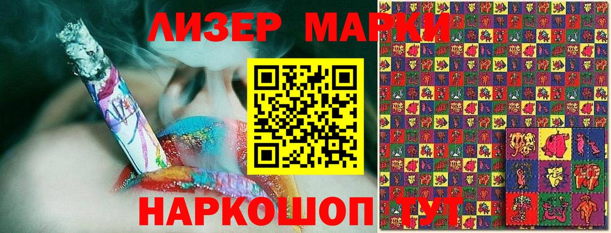Марки 25I-NBOMe 1,5мг  Вход с VPN  Марки 25I-NBOMe 1,5мг  Михайловка 