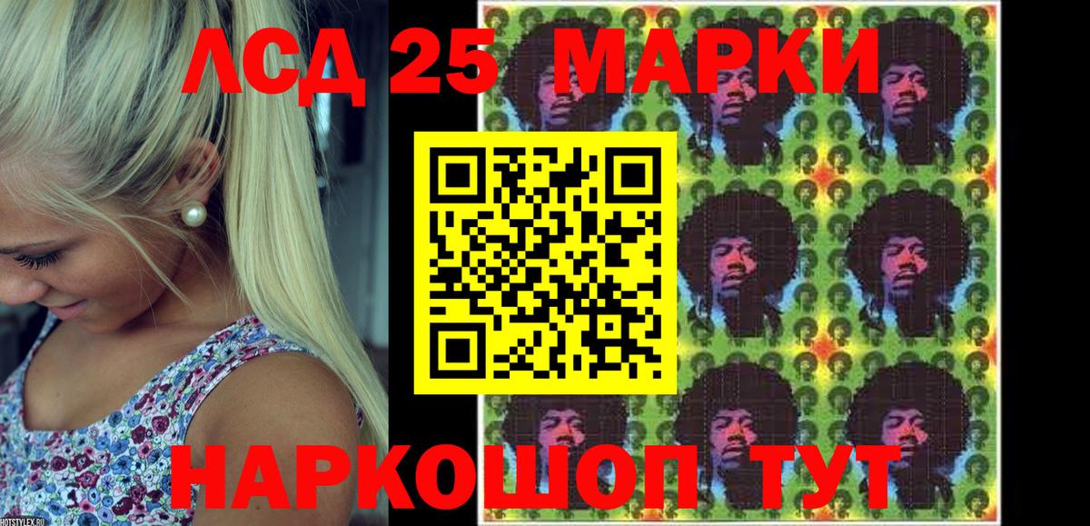 Наркотические марки 1500мкг Михайловка