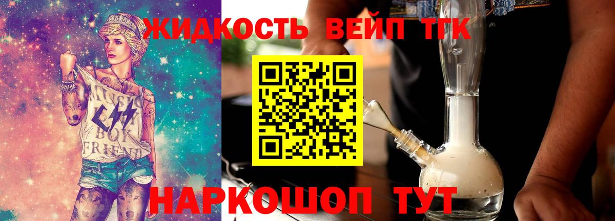 Дистиллят ТГК THC oil  Вход с VPN  Дистиллят ТГК Wax  гидра ссылка  Михайловка 