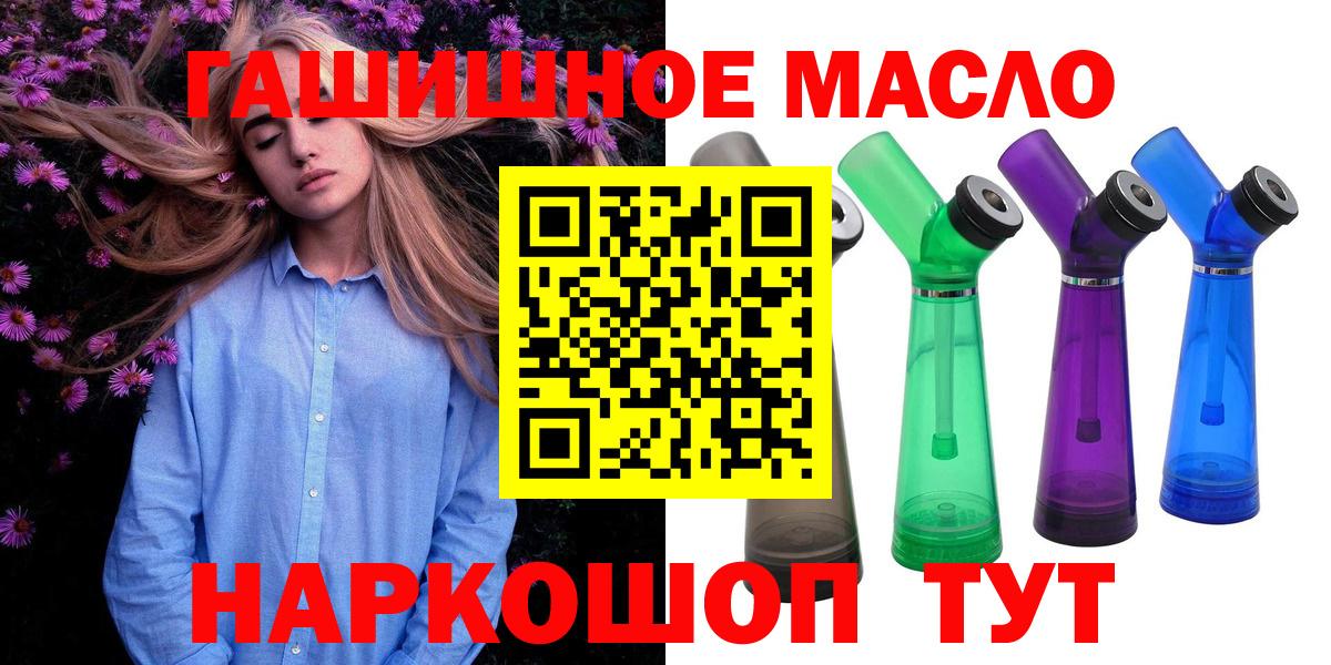 ТГК THC oil Михайловка